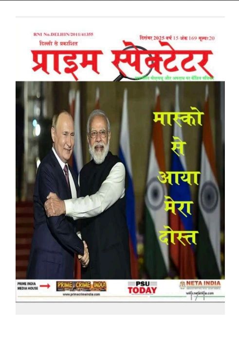 prime magazine d