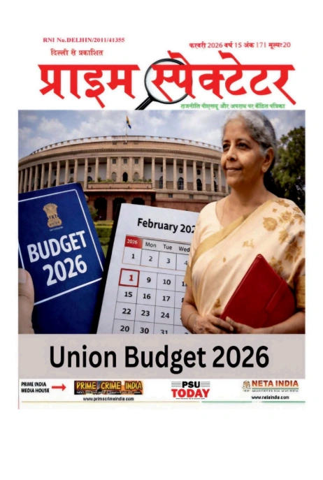 Prime Spectator Monthly Issue feb